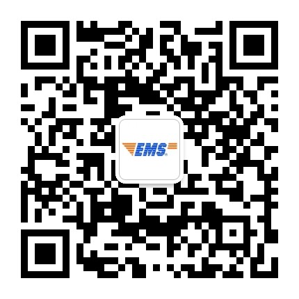 深圳邮政EMS