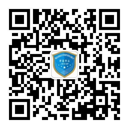 湖南金盾评估中心