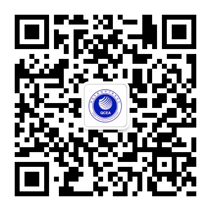 青岛市跨境电子商务协会