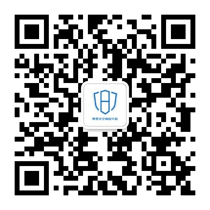 阿里安全响应中心