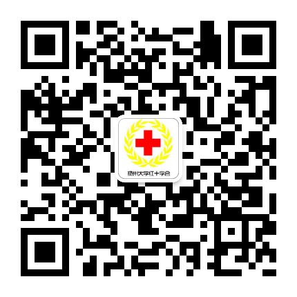 扬州大学红十字会