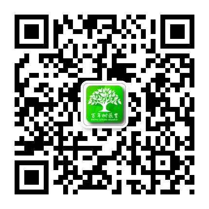北京百年树教育