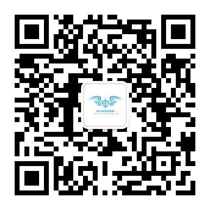 弥天安全实验室