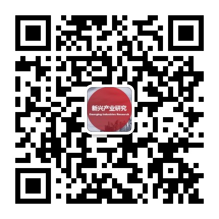 新兴产业研究中心