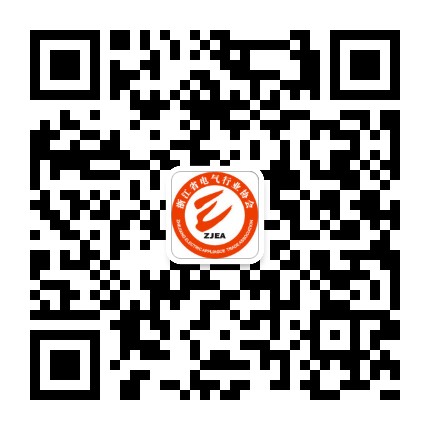 浙江省电气行业协会