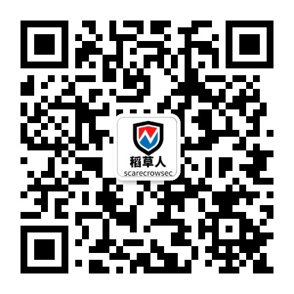 稻草人安全团队