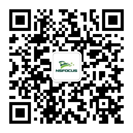 绿盟科技网络安全学院