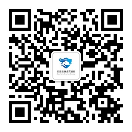 云原生安全实验室