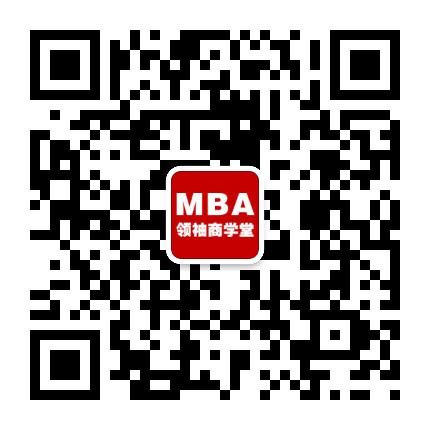MBA领袖商学堂
