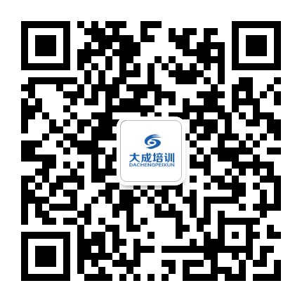 扬州大成培训公众号二维码