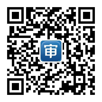安康审计公众号二维码