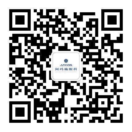 西安阿玛施眼科门诊部公众号二维码