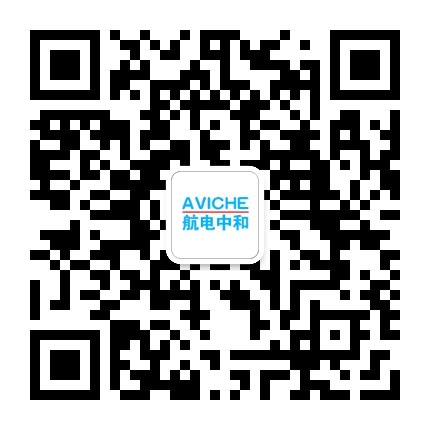 AVICHE 航电中和公众号二维码