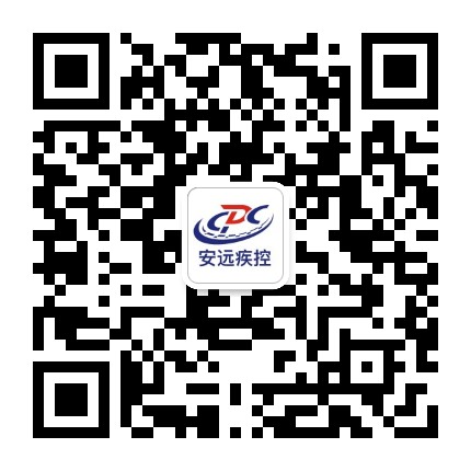 安远疾控公众号二维码