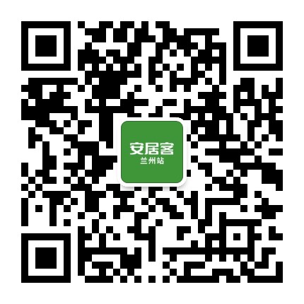 安居客兰州公众号二维码