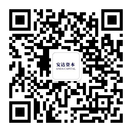 安达Capital公众号二维码