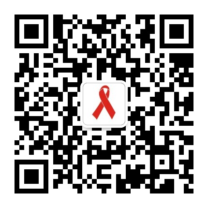 全民防艾公益基金公众号二维码