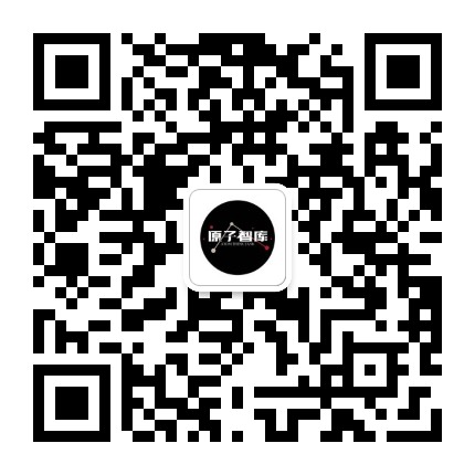原子智库公众号二维码