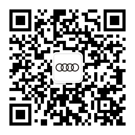 吉林神洲华奥奥迪公众号二维码