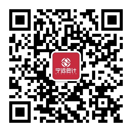 保定宁远会计公众号二维码