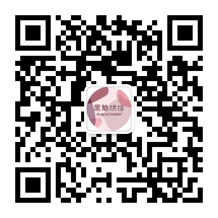 黑魅烘焙官方微信公众号