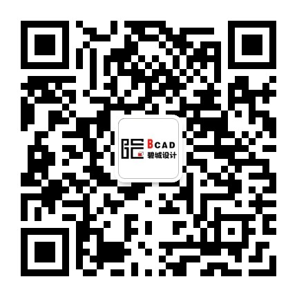 碧城设计公众号二维码