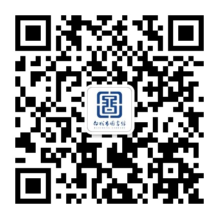 白城市图书馆公众号二维码