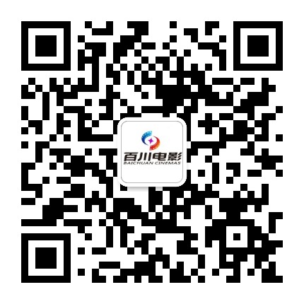 百川电影旗下百川国际影城优城店公众号二维码