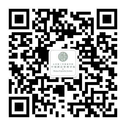 北京第二外国语学院中瑞酒