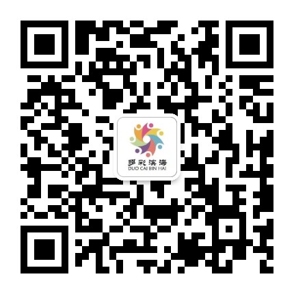 多彩滨海公众号二维码