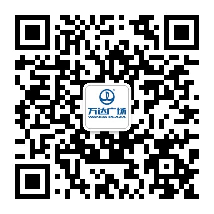 北海银海万达广场公众号二维码