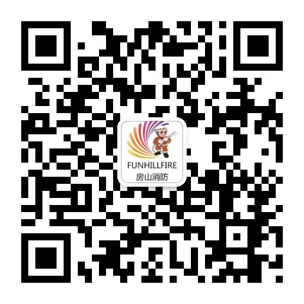 北京房山消防公众号二维码
