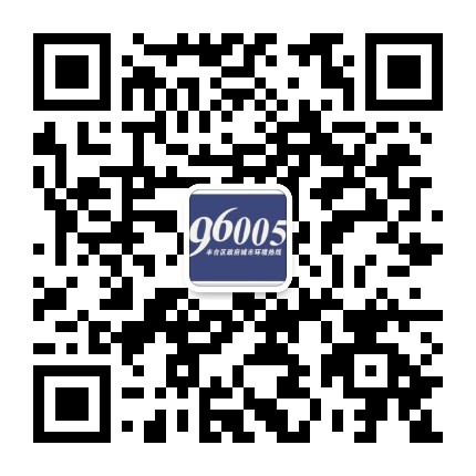 丰台96005公众号二维码