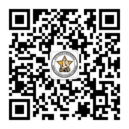 海淀文明志愿公众号二维码