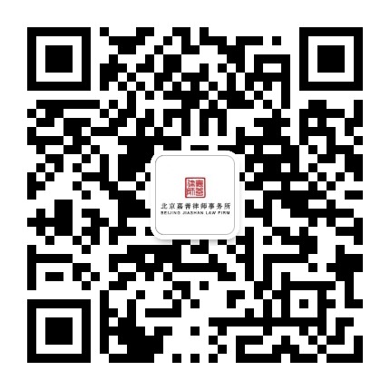 北京嘉善律师事务所公众号二维码