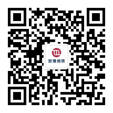 京港地铁