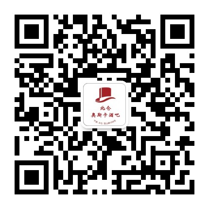 北仑奥斯卡酒吧公众号二维码