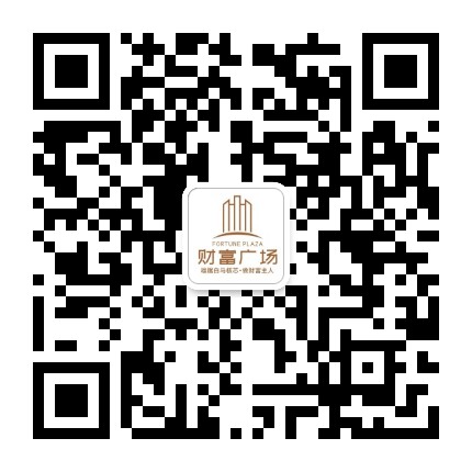 北流白马财富广场公众号二维码