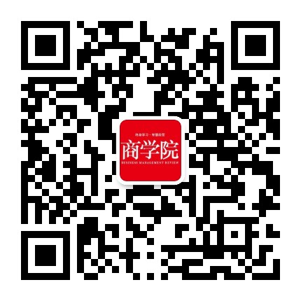 商学院杂志公众号二维码