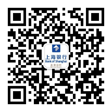 上海银行北京分行公众号二维码
