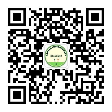 杭州西溪悦榕庄人力资源部公众号二维码