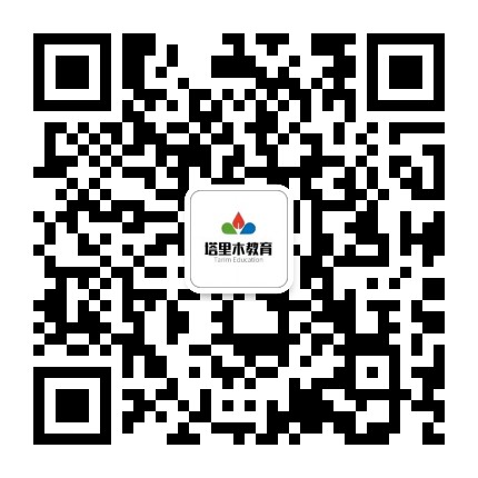 塔里木教育公众号二维码