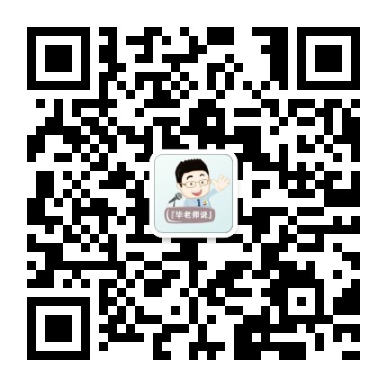 毕老师说