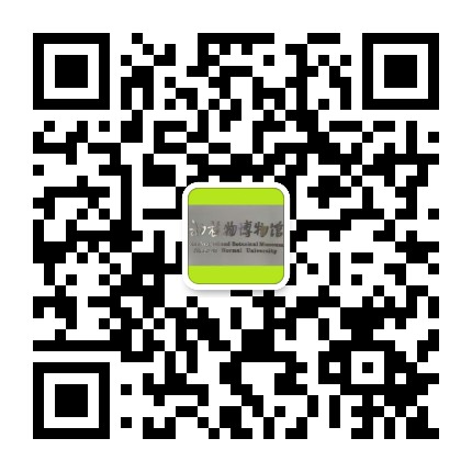 陕西师范大学动植物博物馆公众号二维码