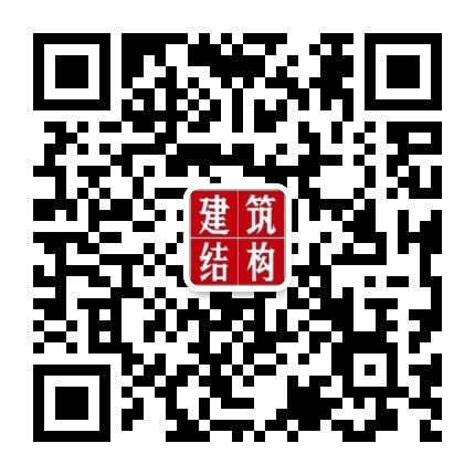 建筑结构公众号二维码