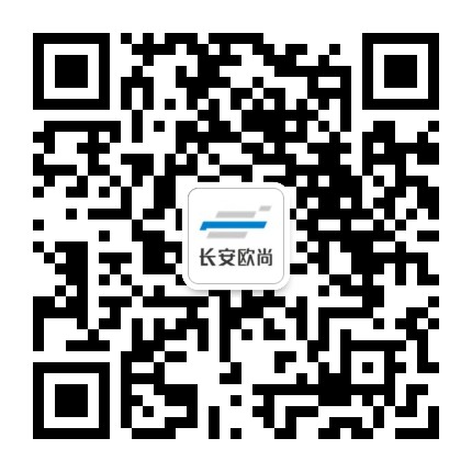 长安欧尚长源红霞店公众号二维码