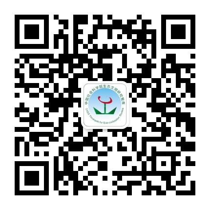 中国社会科学院生态文明研究智库公众号二维码