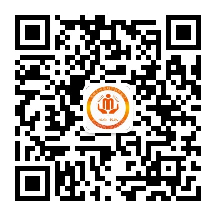 长白县民政和退役军人事务局公众号二维码
