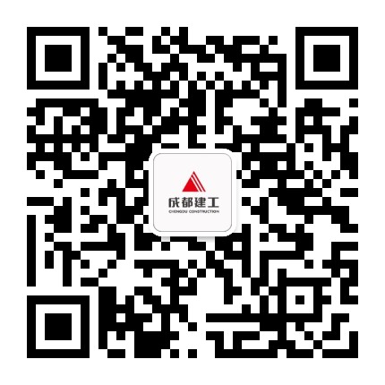 成都建工集团公众号二维码