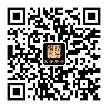 双子塔号古茶官方微信公众号